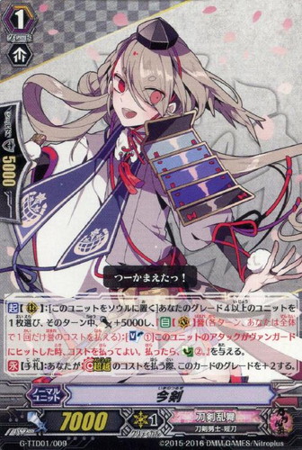 今剣 ヴァンガードトレカお買得価格通販 トレコロ