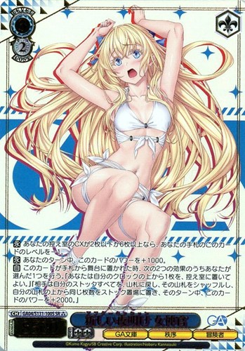【ヴァイス】ＳＲ）箔押し◇新しい夜明け 女神官 中古良品