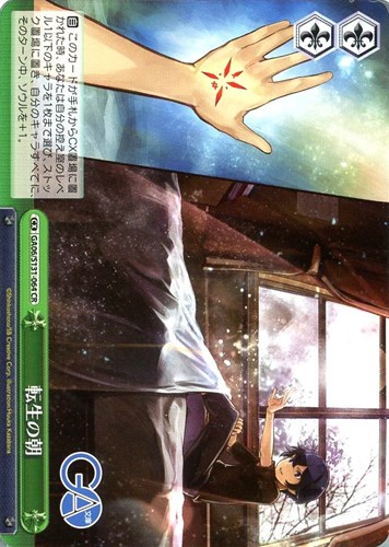 【ヴァイス】CR◇転生の朝 中古良品