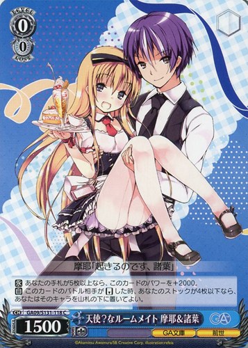 【ヴァイス】Ｃ◇天使？なルームメイト 摩耶＆諸葉 プレイ用