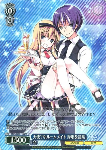 【ヴァイス】ＳＲ◇天使？なルームメイト 摩耶＆諸葉 中古良品