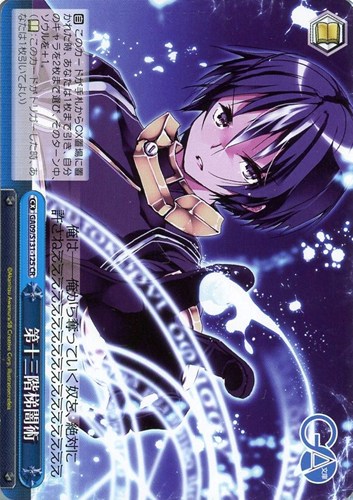【ヴァイス】ＣＲ◇第十三階梯闇術 中古良品
