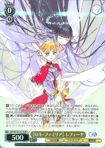 【ヴァイス】ＳＲ◇【ロキ・ファミリア】 レフィーヤ 中古良品