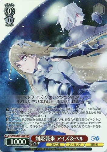 【ヴァイス】ＴＤＰ◇剣姫襲来 アイズ＆ベル 中古良品