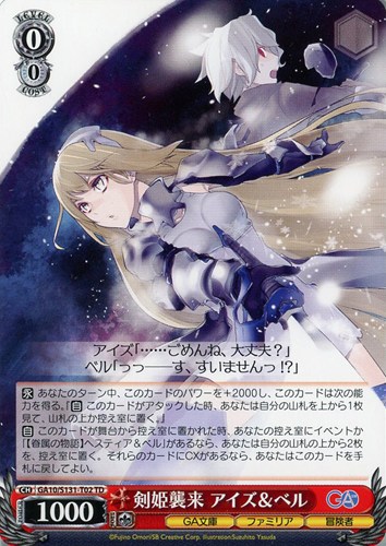 【ヴァイス】ＴＤ）ノーマル仕様◇剣姫襲来 アイズ＆ベル プレイ用