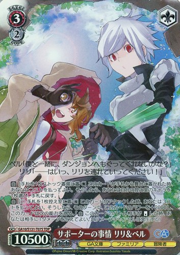 【ヴァイス】ＴＤＰ◇サポーターの事情 リリ＆ベル 中古良品