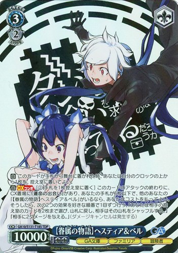 【ヴァイス】ＴＤＰ◇【眷属の物語】ヘスティア＆ベル 中古良品