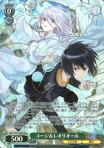 【ヴァイス】ＳＲ◇ユージ＆レオリオール 中古良品
