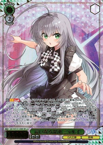 【ヴァイス】SR)箔押し◇這い寄る混沌 ニャル子 中古良品