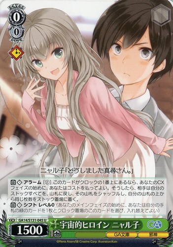 【ヴァイス】Ｕ◇宇宙的ヒロイン ニャル子 プレイ用