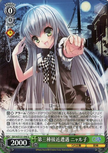 【ヴァイス】Ｕ◇第三種接近遭遇 ニャル子 プレイ用