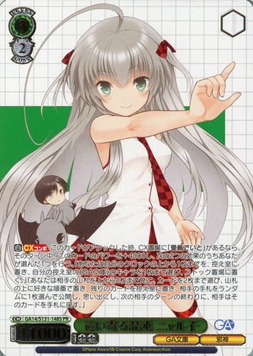 【ヴァイス】PR)箔押し◇這い寄る混沌 ニャル子 中古良品