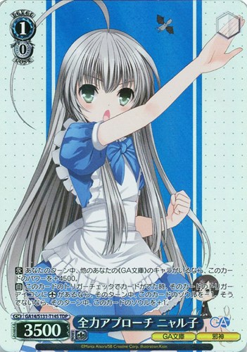 【ヴァイス】ＴＤＰ◇全力アプローチ ニャル子 中古良品