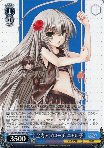 【ヴァイス】ＴＤ）ノーマル仕様◇全力アプローチ ニャル子 プレイ用