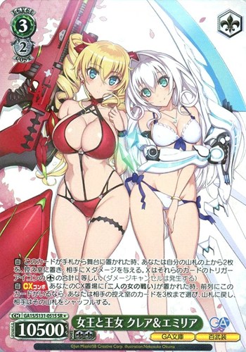 【ヴァイス】ＳＲ◇女王と王女 クレア＆エミリア 中古良品