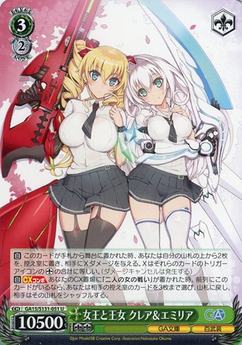 【ヴァイス】Ｕ◇女王と王女 クレア＆エミリア プレイ用