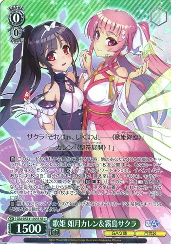 【ヴァイス】ＳＲ◇歌姫 如月カレン＆霧島サクラ 中古良品