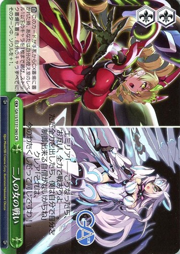 【ヴァイス】CR◇二人の女の戦い 中古良品