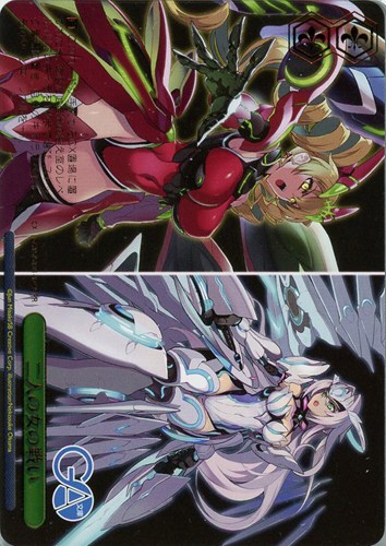 【ヴァイス】PR)箔押し◇二人の女の戦い 中古良品