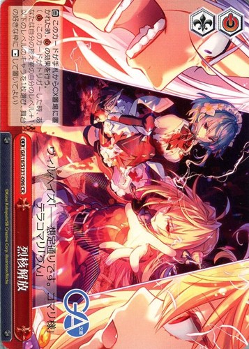 【ヴァイス】ＣＲ◇烈核解放 中古良品