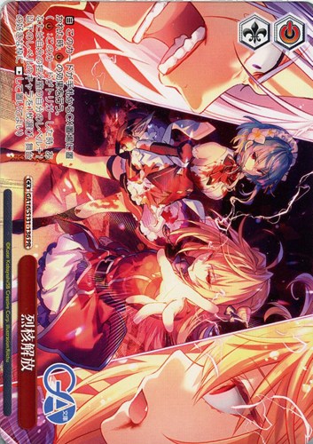 【ヴァイス】ＰＲ）ノーマル仕様◇烈核解放 中古良品