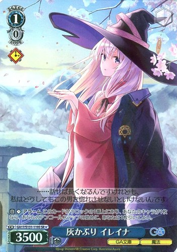 【ヴァイス】SR◇灰かぶり イレイナ 中古良品