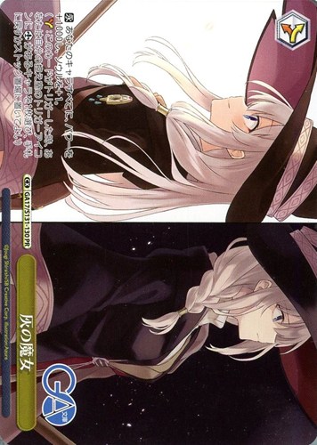 【ヴァイス】ＰＲ）ノーマル仕様◇灰の魔女 中古良品