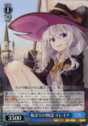 【ヴァイス】ＴＤ）ノーマル仕様◇始まりの物語 イレイナ プレイ用
