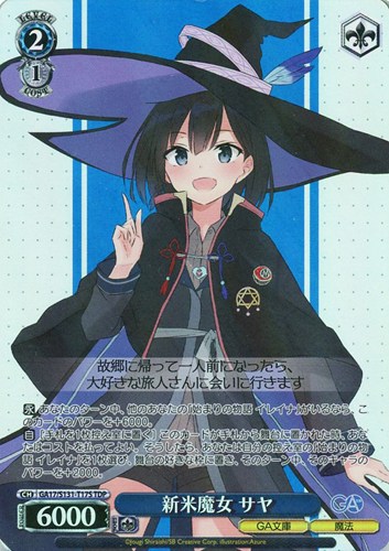 【ヴァイス】ＴＤＰ◇新米魔女 サヤ 中古良品