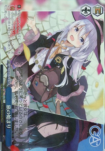 【ヴァイス】ＴＤＰ◇旅の始まり 中古良品