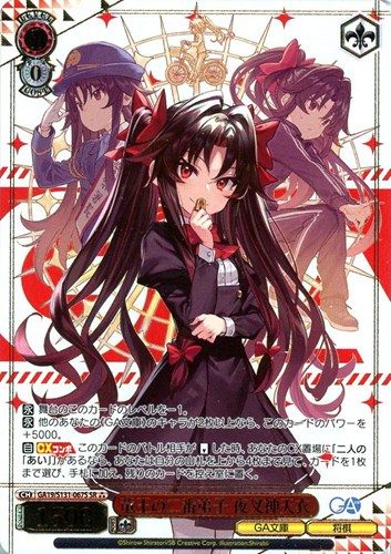 【ヴァイス】ＳＲ）箔押し◇竜王の二番弟子 夜叉神天衣 中古良品
