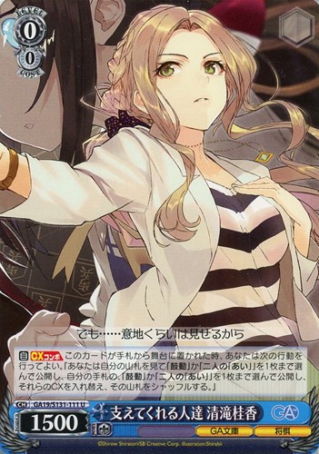 【ヴァイス】U◇支えてくれる人達 清滝桂香 プレイ用