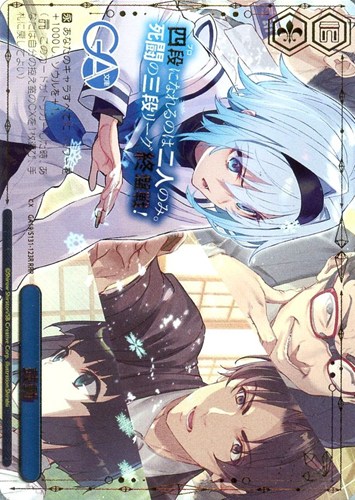 【ヴァイス】ＲＲＲ）箔押し◇鼓動 中古良品