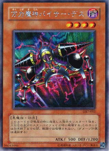 43％割引オレンジ系品揃え豊富で 万力魔神バイサーデス ウルトラ 遊戯王 トレーディングカードオレンジ系-OTA.ON.ARENA.NE.JP