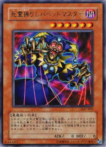 遊戯王　ウルトラ