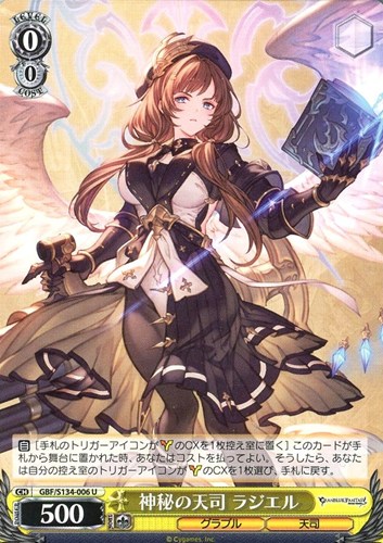 【ヴァイス】Ｕ◇神秘の天司 ラジエル プレイ用