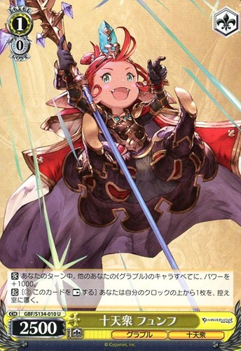 【ヴァイス】Ｕ◇十天衆 フュンフ プレイ用