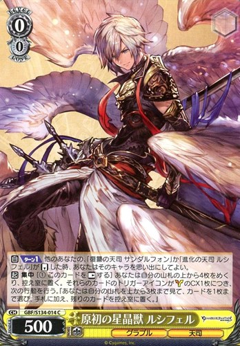 【ヴァイス】Ｃ◇原初の星晶獣 ルシフェル プレイ用