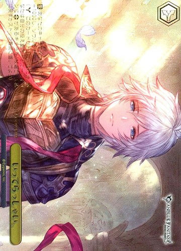 【ヴァイス】ＲＲＲ）箔押し◇いってらっしゃい。 中古良品