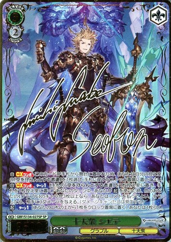 【ヴァイス】ＳＰ）サイン付◇十天衆 シエテ 中古良品