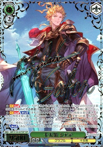【ヴァイス】ＳＳＰ）サイン付◇十天衆 シエテ キズなし買取