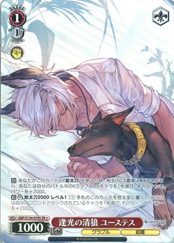 【ヴァイス】ＳＲ◇逢光の清狼 ユーステス 中古良品