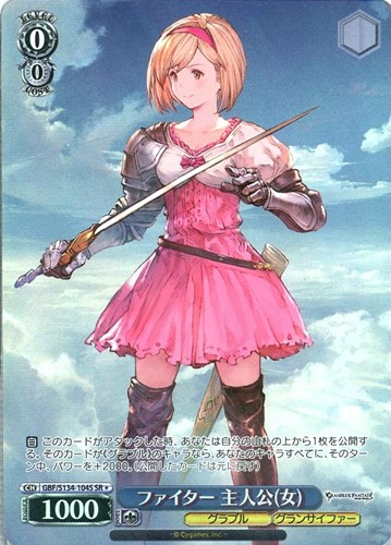 【ヴァイス】ＳＲ◇ファイター 主人公(女) キズなし買取