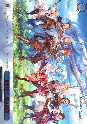 【ヴァイス】ＲＲＲ）箔押し◇君と紡ぐ、空の物語 中古良品