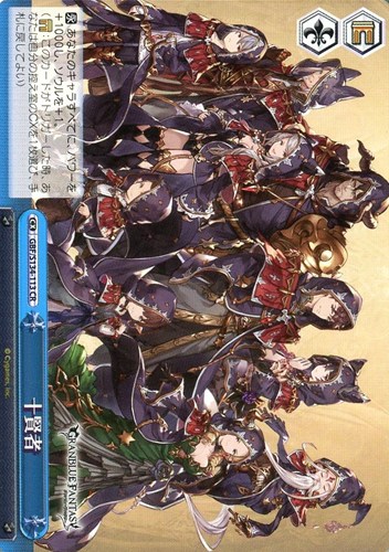 【ヴァイス】ＣＲ◇十賢者 中古良品