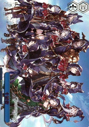 【ヴァイス】ＲＲＲ）箔押し◇十賢者 中古良品