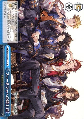 【ヴァイス】ＣＲ◇フェードラッヘの騎士達 中古良品