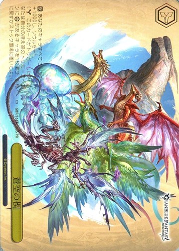 【ヴァイス】ＰＲ）箔押し◇蒼空の楔 中古良品