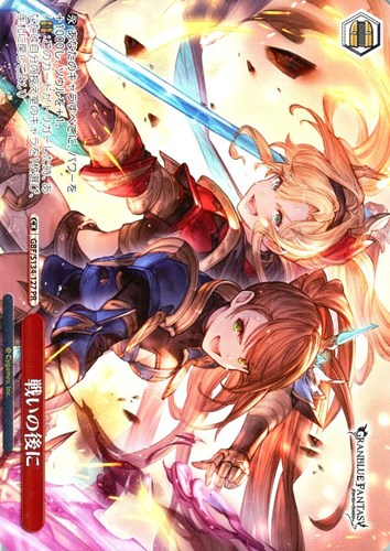 【ヴァイス】ＰＲ）ノーマル仕様◇戦いの後に 中古良品