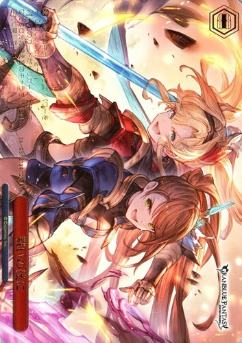 【ヴァイス】ＰＲ）箔押し◇戦いの後に 中古良品
